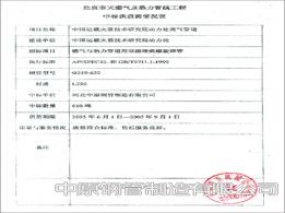 中國(guó)運(yùn)載火箭技術(shù)研究院動(dòng)力處業(yè)績(jī)證明